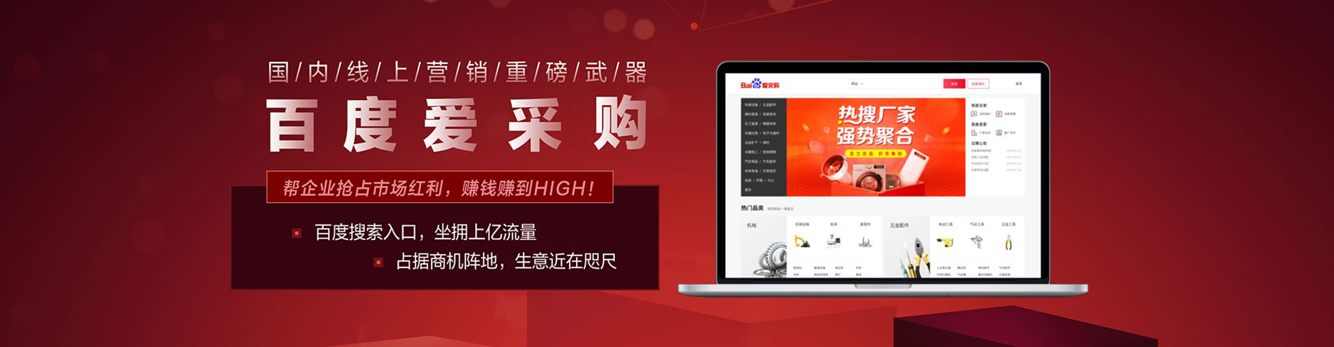 大堂百度如何推广