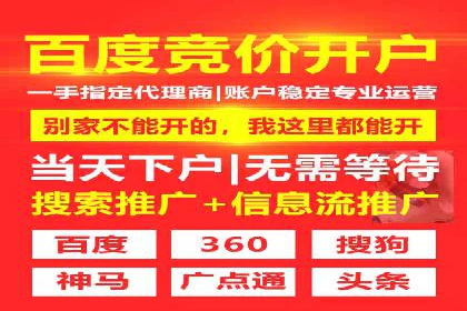 揭秘百度竞价代运营公司如何助力企业实现业绩增长